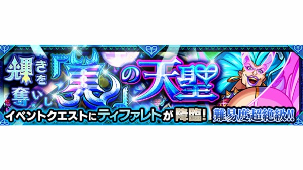 モンスト 歓喜 めっちゃ良いｗ ティファレト で驚きの音楽実装ｷﾀ ﾟ ﾟ モンスト速報 モンスターストライクまとめ