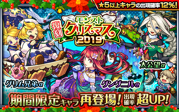 モンスト 人権 グングニルa引けたぁぁぁ ガチャ 復刻モンストクリスマス19 開催キタ ゚ ゚ モンスト速報 モンスターストライクまとめ モンスト 人権 グングニルa引けたぁぁぁ ガチャ 復刻モンストクリスマス19 開催キタ ゚ ゚ モンスト速報 モンスターストライクまとめ