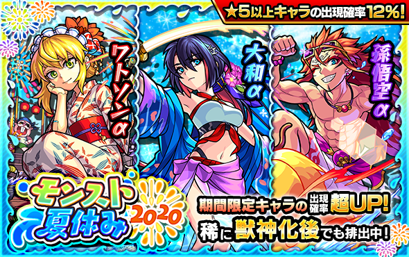 モンスト ガチャ確率 ドッカンテーブル ﾟ ﾟ ｷﾀｺﾚ 新ガチャの偏りがヤバ過ぎと批判殺到ｷﾀ ﾟ ﾟ モンスト速報 モンスターストライクまとめ