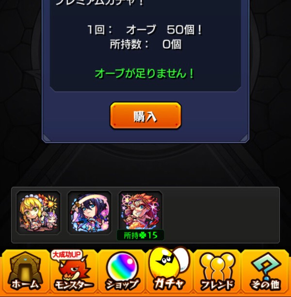 モンスト ガチャ確率 ドッカンテーブル ﾟ ﾟ ｷﾀｺﾚ 新ガチャの偏りがヤバ過ぎと批判殺到ｷﾀ ﾟ ﾟ モンスト速報 モンスターストライクまとめ