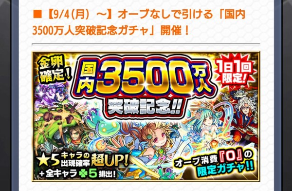 モンスト 怒り爆発 開催中の オーブ0ガチャ で 5キャラがまったく出ないと話題にwwwwww モンスト速報 モンスターストライクまとめ モンスト 怒り爆発 開催中の オーブ0ガチャ で 5キャラがまったく出ないと話題にwwwwww モンスト速報 モンスターストライクまとめ