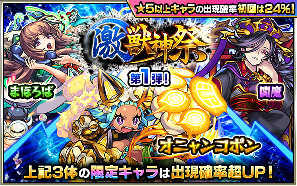 モンスト 4 周年 ひどい モンスト 4 周年 ひどい