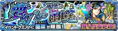 モンスト 議論 ふざけんな 爆絶 蓬莱 のアレがウザ過ぎてムカつくwwwwww モンスト速報 モンスターストライクまとめ モンスト 議論 ふざけんな 爆絶 蓬莱 のアレがウザ過ぎてムカつくwwwwww モンスト速報 モンスターストライクまとめ
