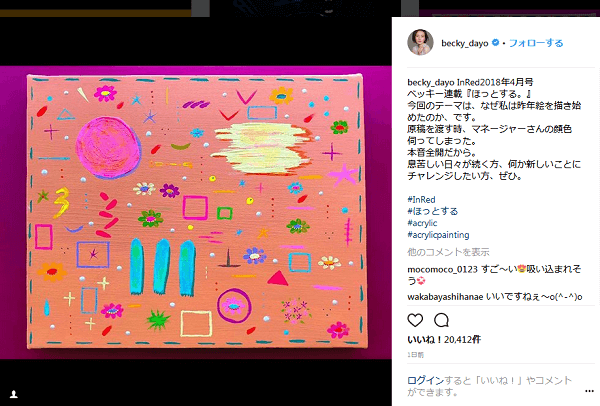 芸能】ベッキーの描く絵が「会社のデスクに飾りたい」「色使いが