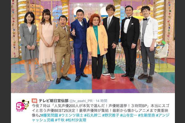 テレビ あるある晩餐会 同じ声 個性がない 勘違いしてる ベテラン声優が若手を圧倒する内容に 不快になった との声も 2 フリーダム ルーム