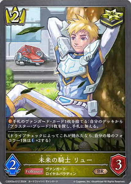 Cardfight!! Vanguard Divinez news (260324) : Freedomduoの