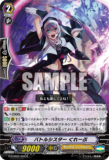 Card of th day (271216) : FreedomduoのCardGame<D>