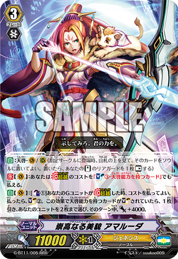 VG-G-BT11 (Genesis) : FreedomduoのCardGame<D>