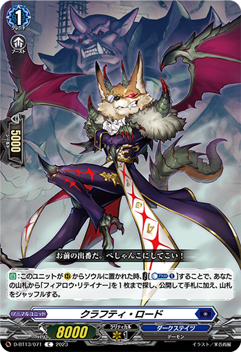 デドダムb デュエマ】 天災 デドダム DMRP20/20thSP(B) の通販 - カーナベル