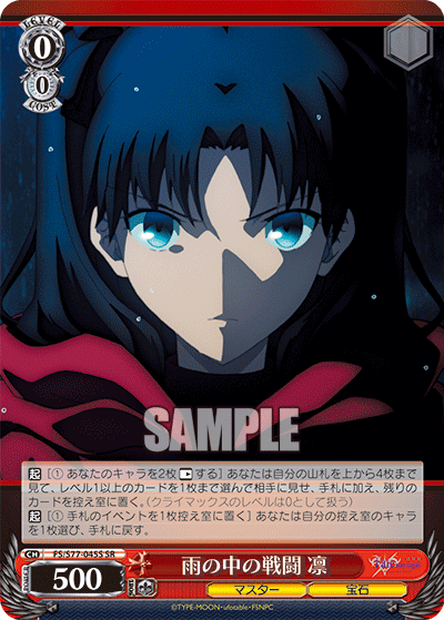 WS-Fate/stay night [Heaven's feel] Booster Vol.2(Red) : Freedomduo