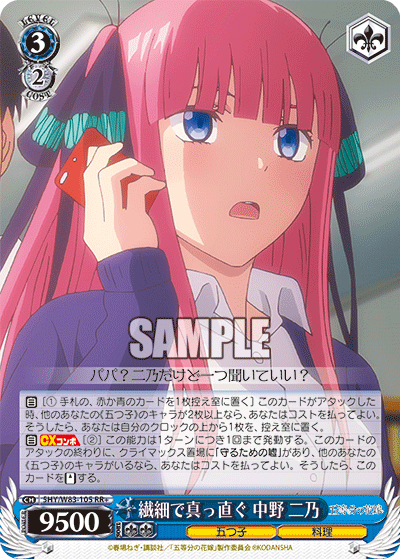 WS - 5Toubun no Hanayome movie Booster(Blue) : FreedomduoのCardGame<D>