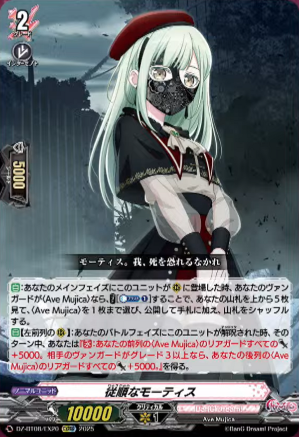 VG-DZ-BT08(BanG Dream!) : FreedomduoのCardGame<D>
