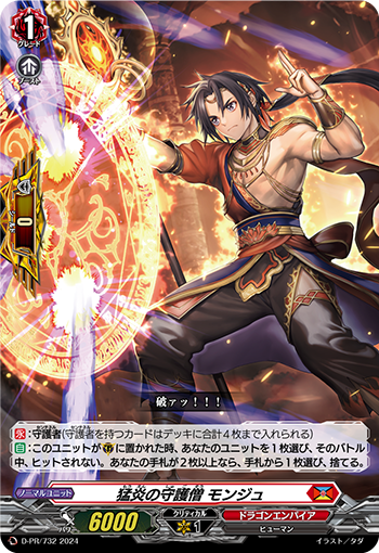 VG-DZ-BT07(Dragon Empire) : FreedomduoのCardGame<D>