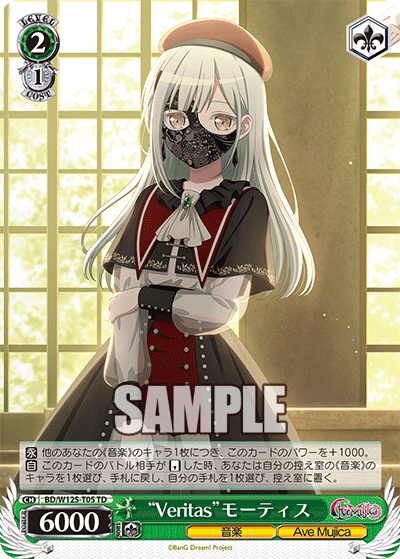 WS- BanG Dream! Ave Mujica TD (Complete) : Freedomduoの
