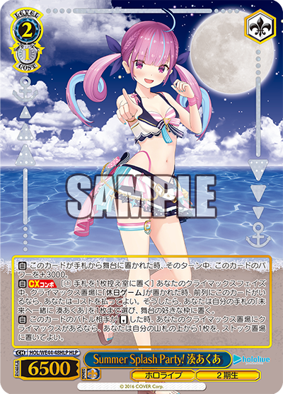 PSA10】Summer splash party ときのそら 【公式通販】