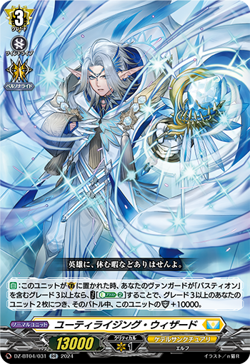 VG-DZ-BT04 (Keter Sanctuary) : FreedomduoのCardGame<D> VG-DZ-BT04 (Keter Sanctuary) : FreedomduoのCardGame<D>