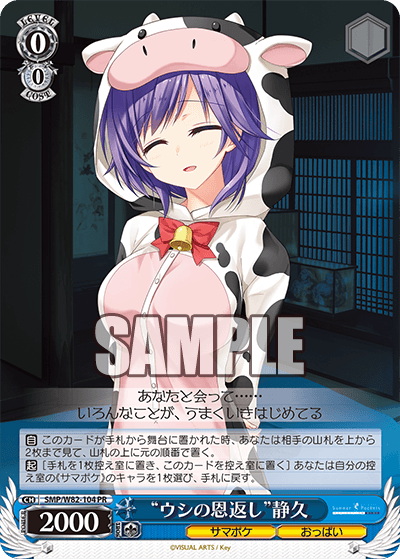WS- Summer Pockets REFLECTION BLUE Booster (Complete