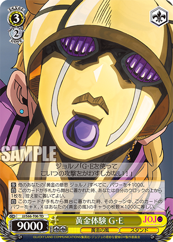 WS- Jojo bizarre adventure Golden wind TD+ : Freedomduoの