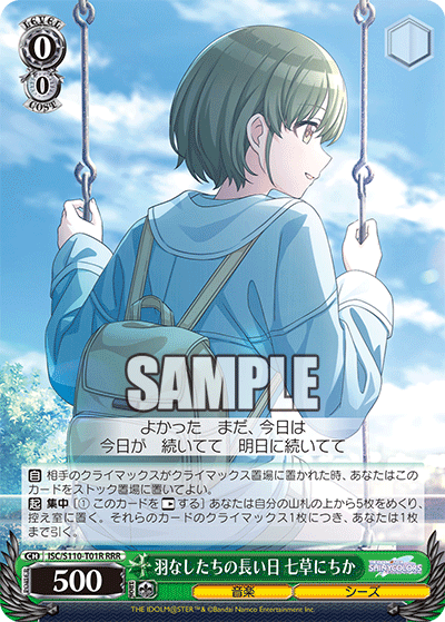 ヴァイスシュヴァルツ mrgc WS- THE IDOLM@STER SHINYCOLORS 283 Produce TD : Freedomduoの