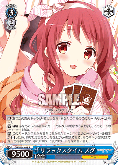 WS - GochiUsa? Re:edit Booster(Blue) : FreedomduoのCardGame<D>