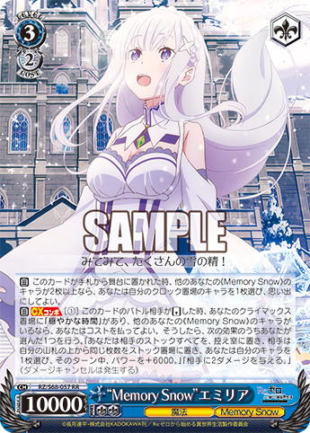 WS- Re:Zero Memory snow Booster (Blue) : FreedomduoのCardGame<D>