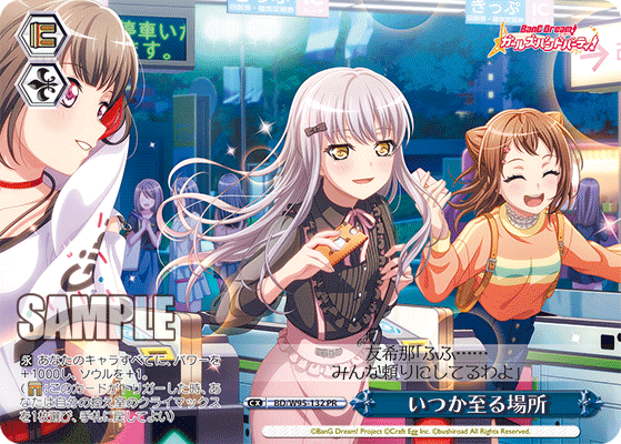 WS- BanG Dream! Girls Band Party! 5th Anniversary Booster WS- BanG Dream! Girls Band Party! 5th Anniversary Booster