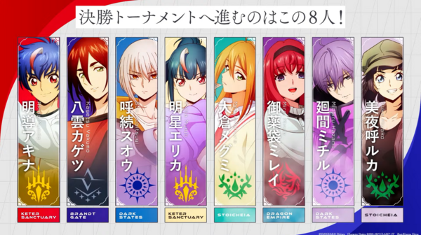 Bushiroad TCG Strategy Announcement -2025 Summer- : Freedomduoの