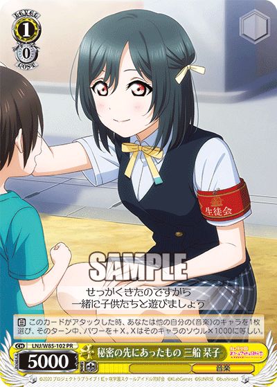 WS - Love Live! Nijigasaki High school idol club Booster