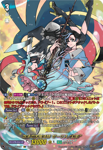 VG-DZ-BT14(DSR/SEC/EXS/RGGR/FFR/FR) : FreedomduoのCardGame<D>