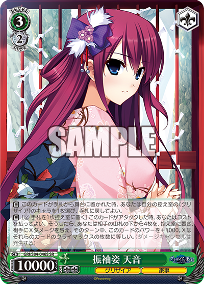ヴァイスシュヴァルツ　グリザイア　迷宮に咲く花 天音　SP/サイン WS ヴァイスシュヴァルツ グリザイアの果実 迷宮に咲く花 蒔菜