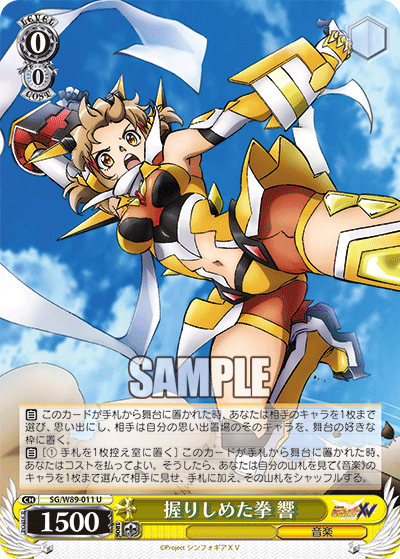 WS- Senki zessho Symphogear XV Booster(Yellow) : Freedomduoの 