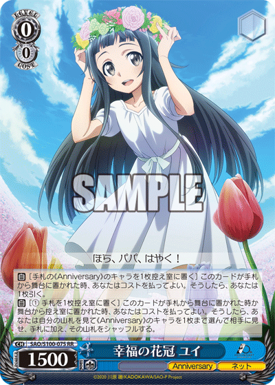 WS- Anime SAO 10th anniversary booster(Blue) : FreedomduoのCardGame<D>