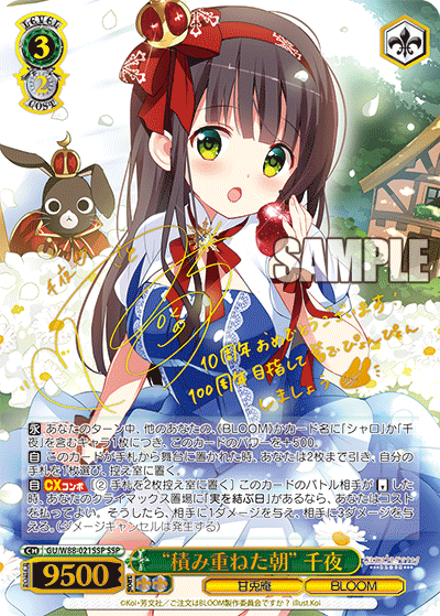 SR No.472【ごちうさ】 ココア&シャロ 嵩張る