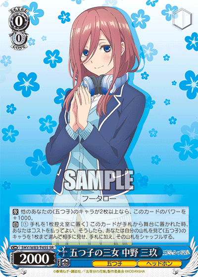 WS - 5Toubun no Hanayome movie Booster(Blue) : FreedomduoのCardGame<D>