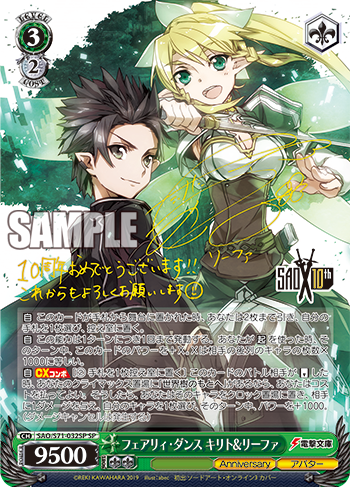 WS- SAO 10th Anniversary Booster (Complete) : Freedomduoの