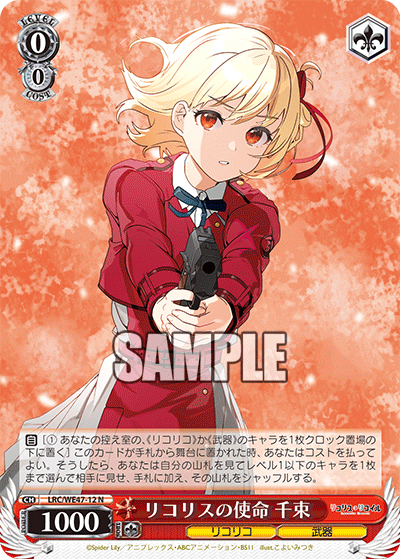WS- Lycoris Recoil Premium booster(Red) : Freedomduoの