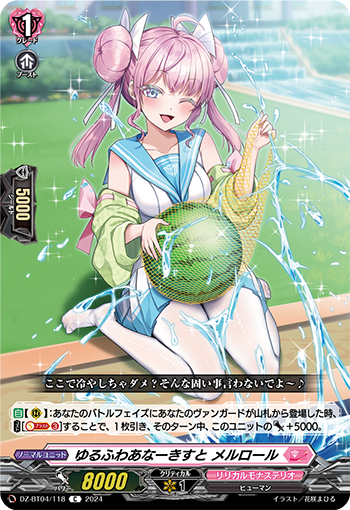 Card of the day (220724) : FreedomduoのCardGame<D>