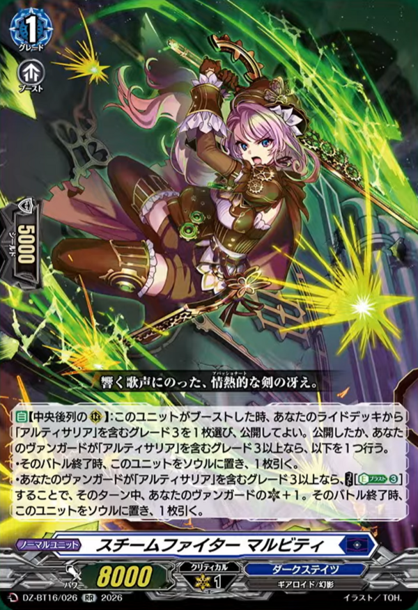 VG-DZ-BT16 (Dark States) : FreedomduoのCardGame<D>