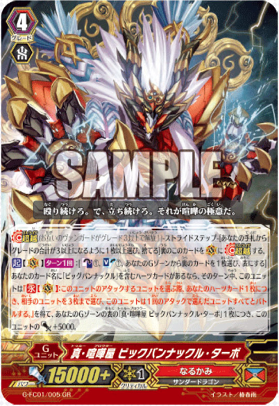 VG-G-FC01 : FreedomduoのCardGame<D>
