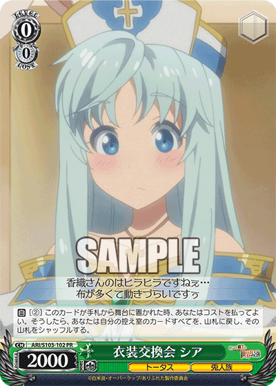 WS- Arifureta shokugyou de sekai saikyou Booster(Complete