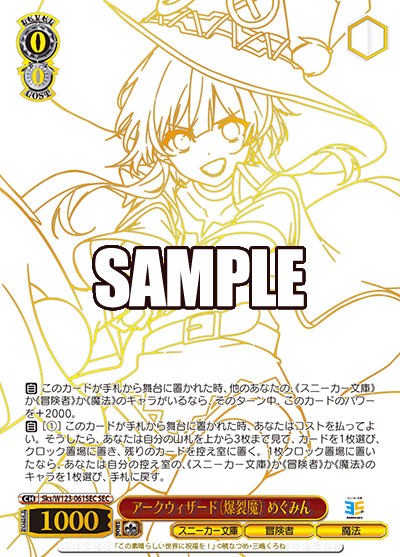WS- Kadokawa Sneaker Bunko Booster vol.02 (Complete