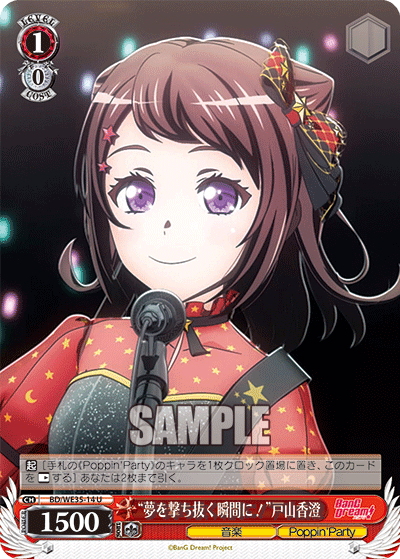 Ws Bang Dream Poppin Party X Roselia Extra Booster Complete Freedomduoのcardgame D