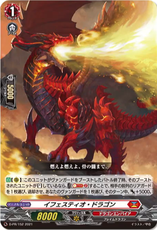 Cardfight!! Vanguard x Z/X TCG fan collab, 