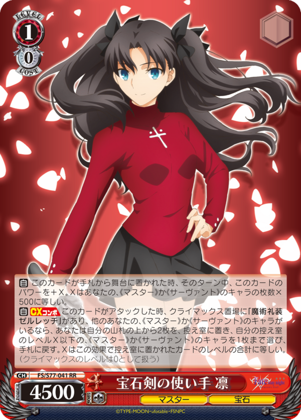 新作 WS-Fate/stay night [Heaven's feel] Booster Vol.2(Red ヴァイスシュヴァルツ