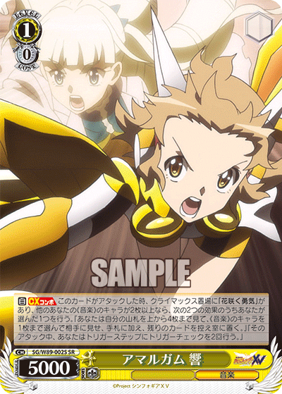 WS- Senki zessho Symphogear XV Booster(Yellow) : Freedomduoの 