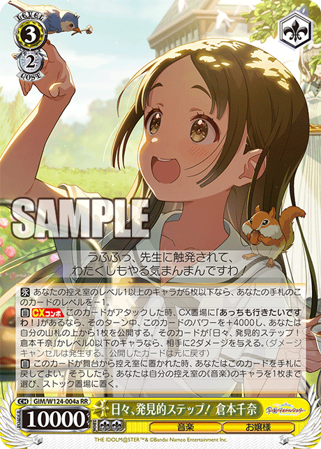 WS- Gakuen Idol M@ster Booster(Yellow) : FreedomduoのCardGame<D>