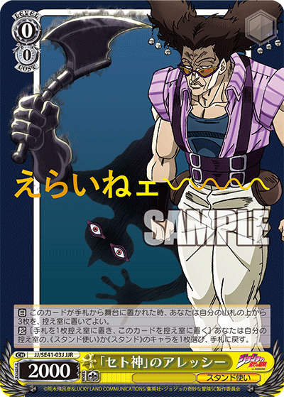 WS- Jojo's bizarre adventure Stardust Crusaders Premium