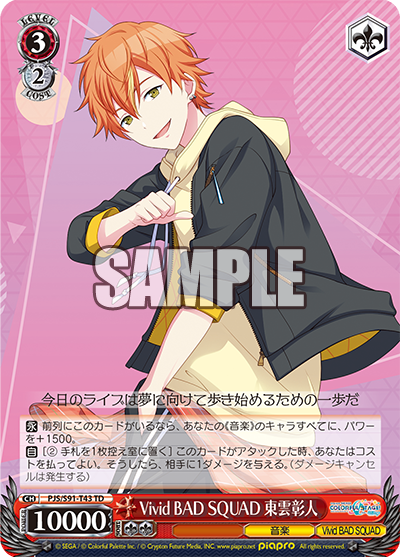 WS- Project SEKAI COLORFUL STAGE (Vivid BAD SQUAD) TD+(