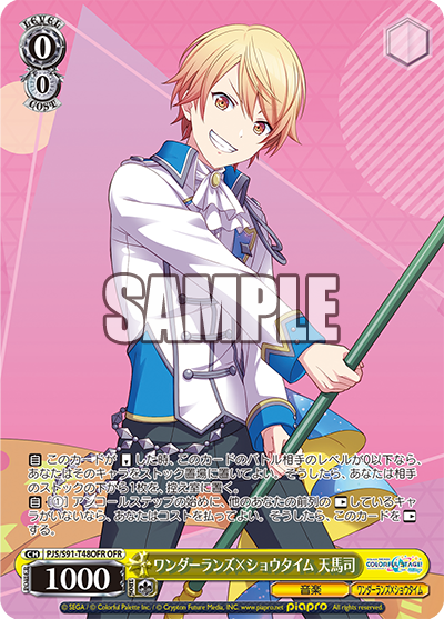 WS トライアルデッキ＋　ワンダーランズ×ショウタイム 初版 WS トライアルデッキ＋ ワンダーランズ×ショウタイム 初版 WS