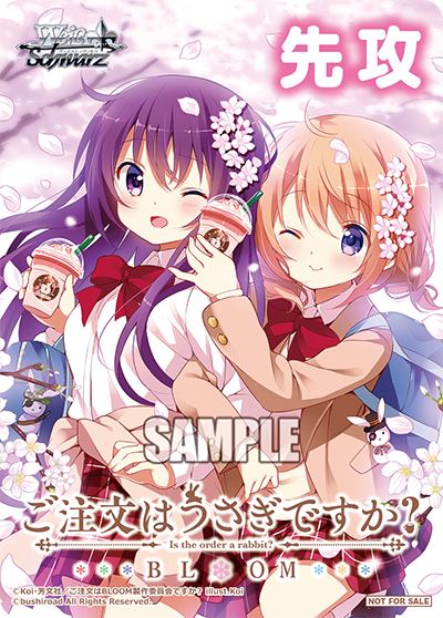 WS- GoChiusa? BLOOM Booster (Complete) : FreedomduoのCardGame<D>